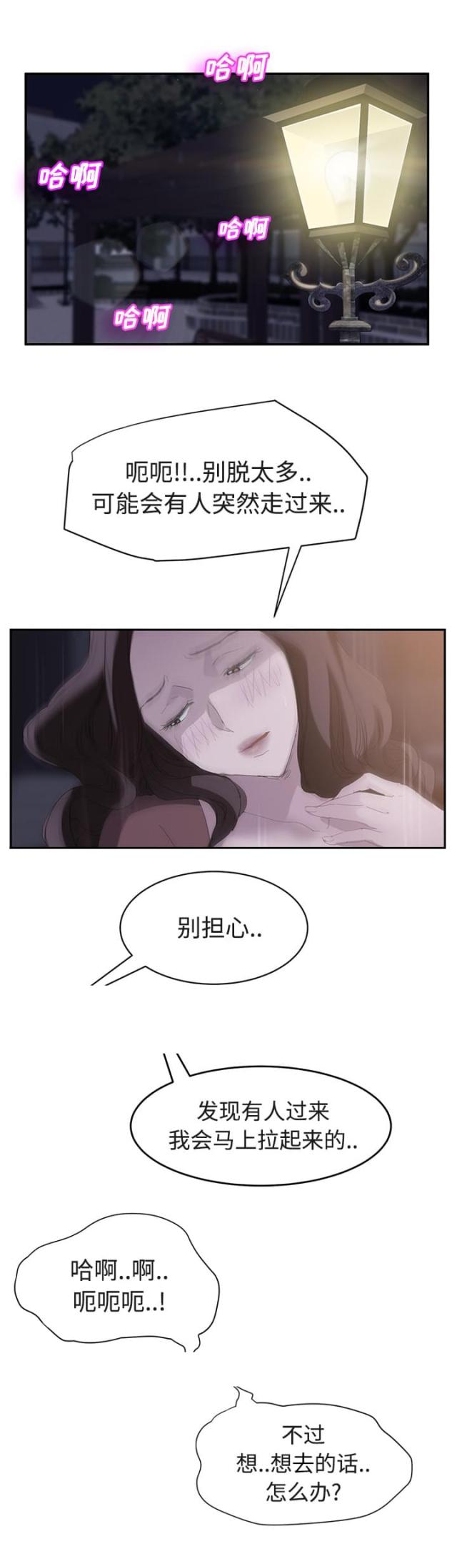 暧昧的漫画图片漫画,第58话3图