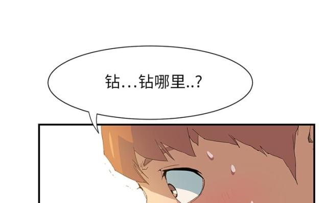 暧昧的漫画图片漫画,第6话5图