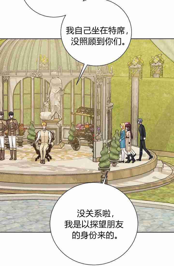 真假医生动漫漫画,第18章：提前感受4图