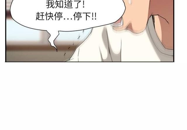 暧昧的漫画图片漫画,第24话2图
