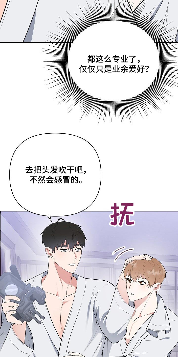 赞助者专属版本漫画,第38章：出场3图
