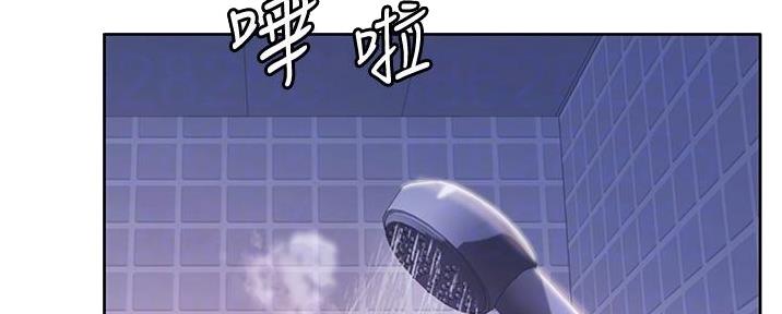 贴身教教漫画漫画,第48章：太帅了吧6图