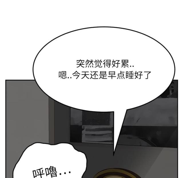 暧昧的漫画图片漫画,第36话1图