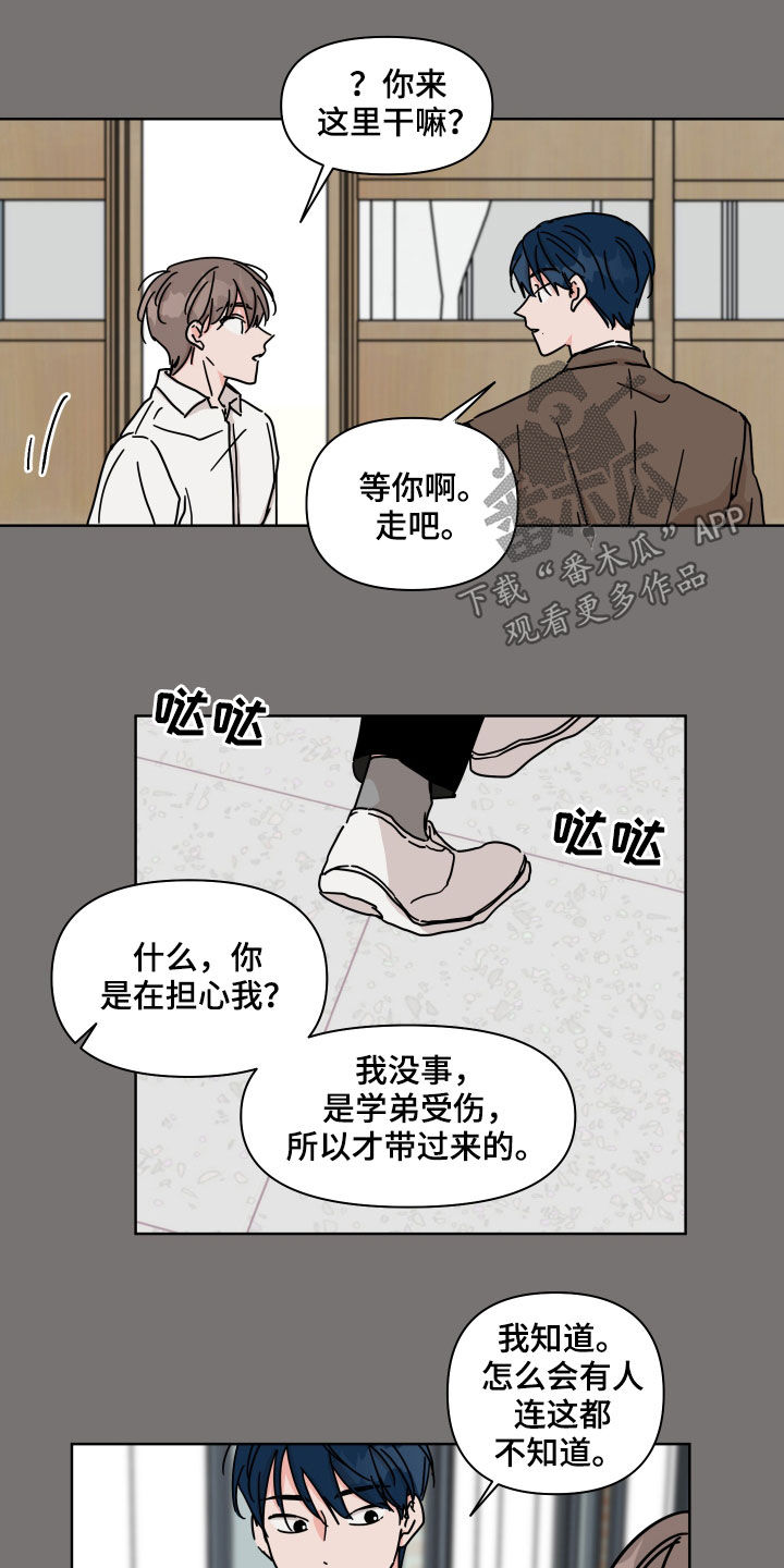 想入非非漫画漫画,第77章：【第二季】不好奇1图