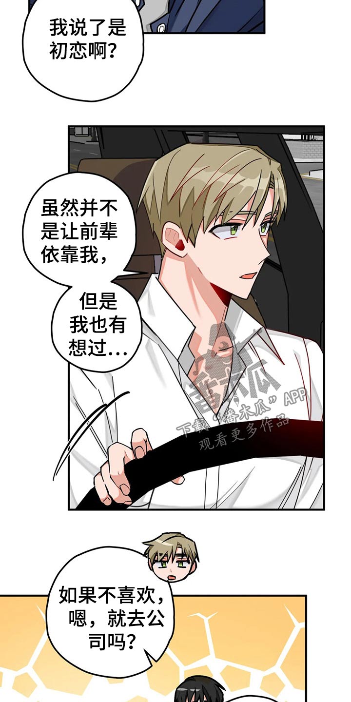 幻想中的她(完结)漫画漫画,第50章胜利3图