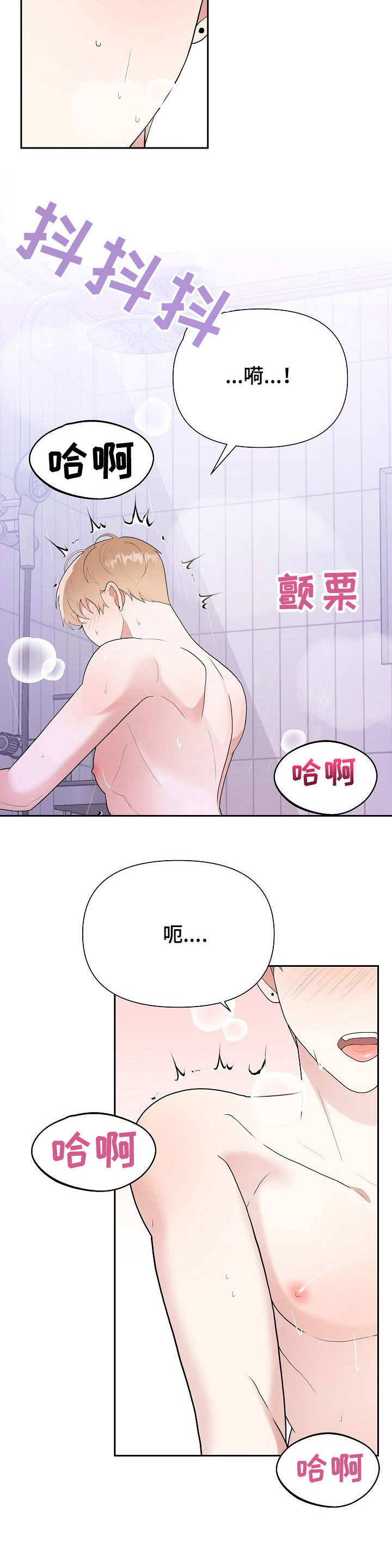 无生之旅漫画图片漫画,第6章：搬家1图