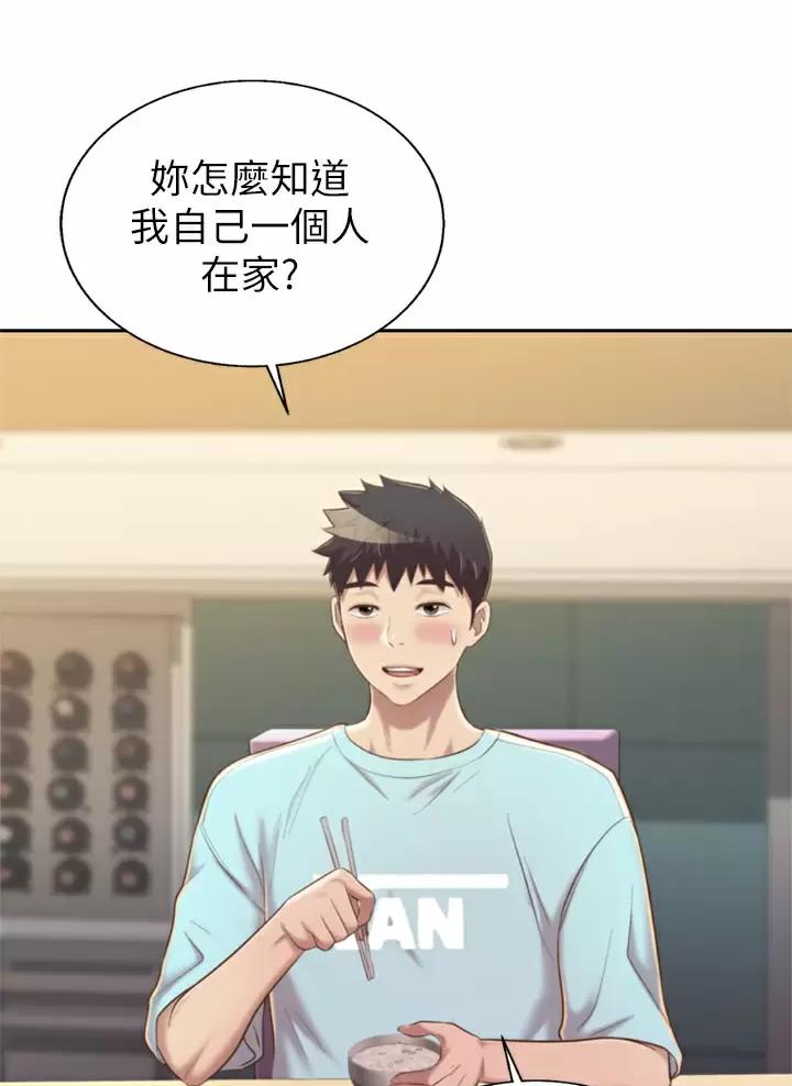 姊妹丼饭(完结)漫画漫画,第108话7图