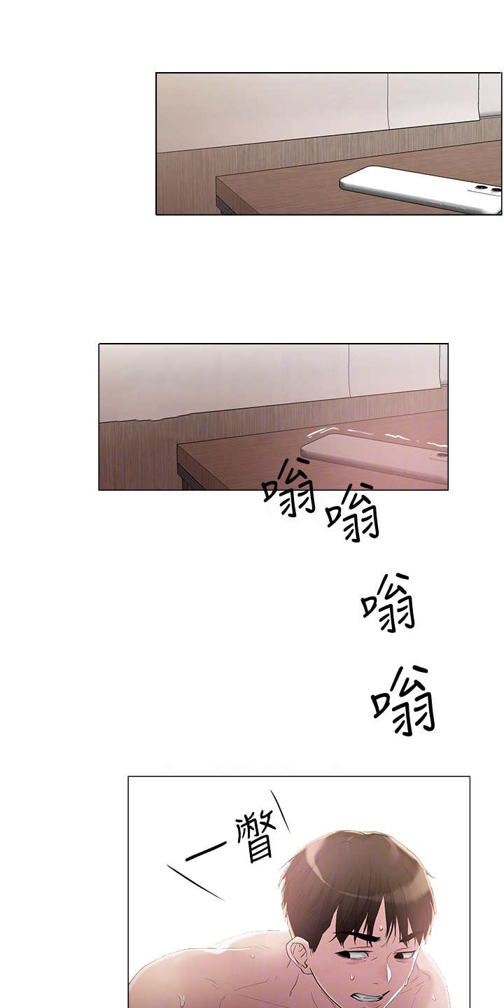 恋爱大排档漫画,第12章：电话1图