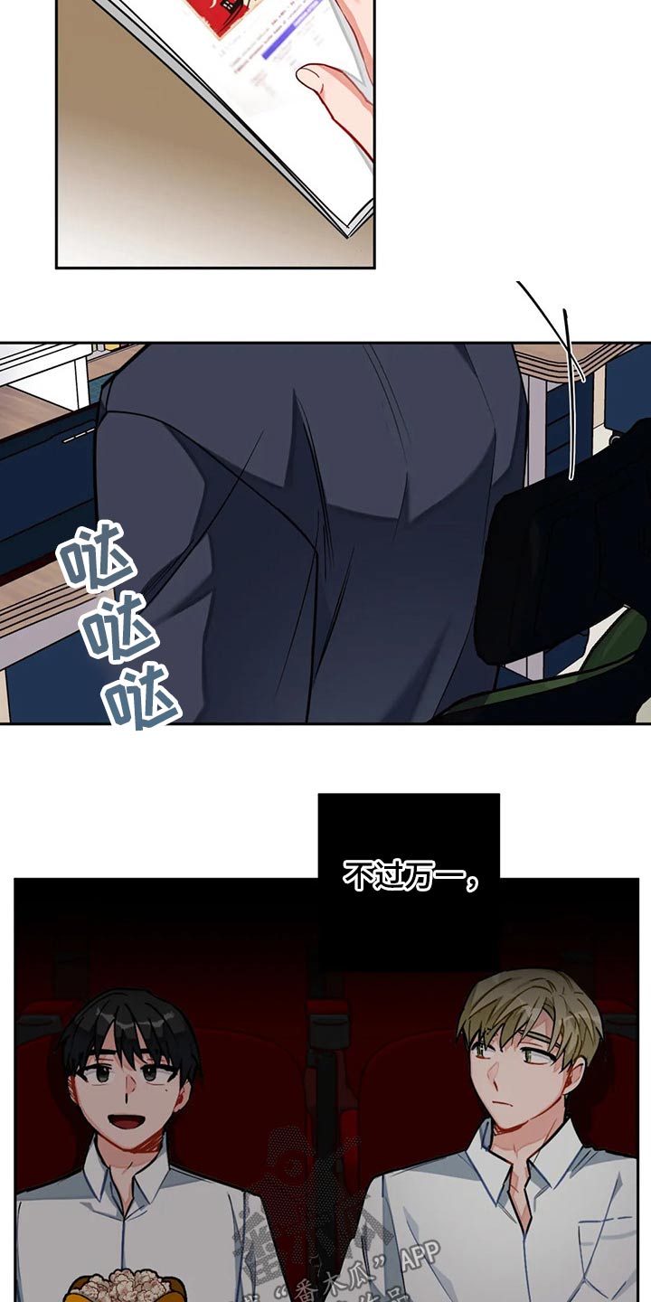 幻想中的她(完结)漫画漫画,第55章吃饭看电影2图