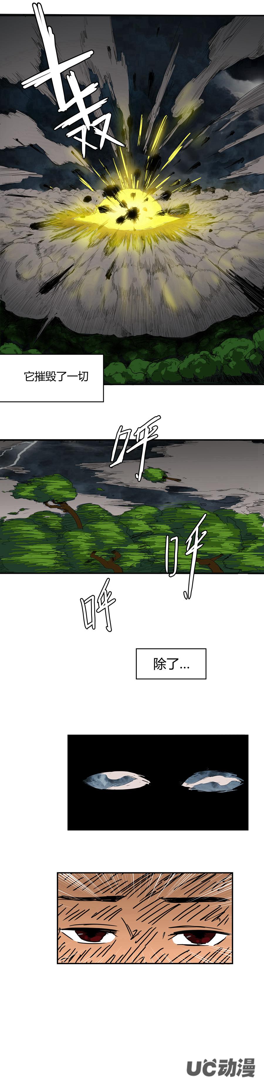 祸乱漫画漫画,第1话 到底发生了什么2图