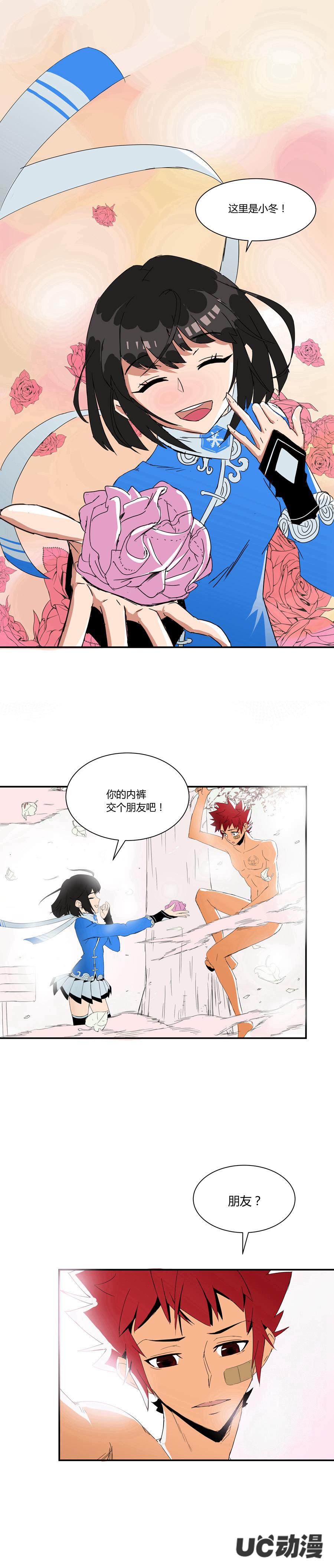 祸乱漫画漫画,第2话 该怎么办5图