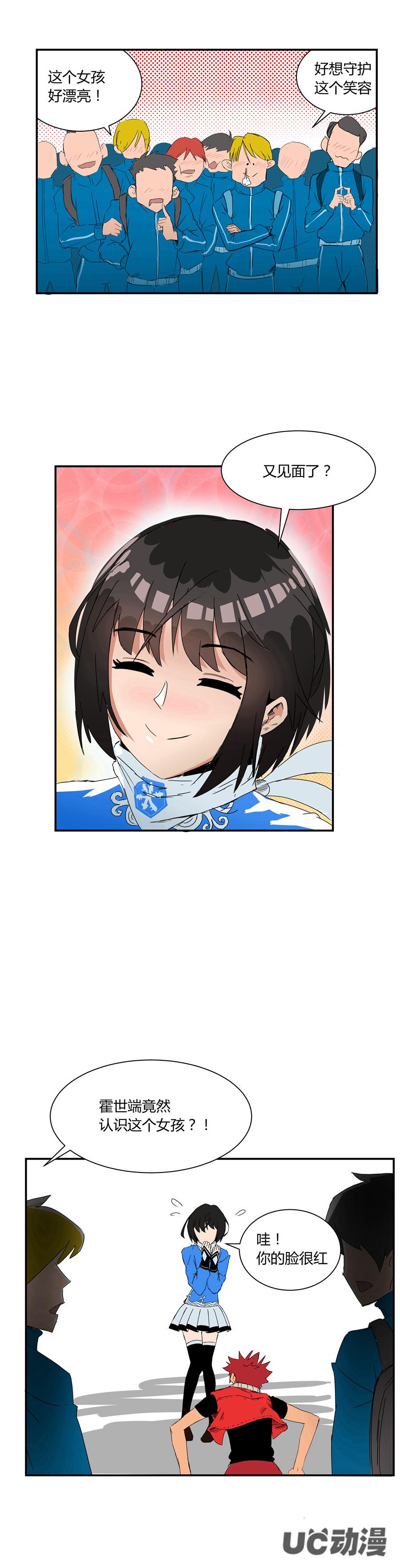 祸乱漫画漫画,第4话 拒绝融入集体2图