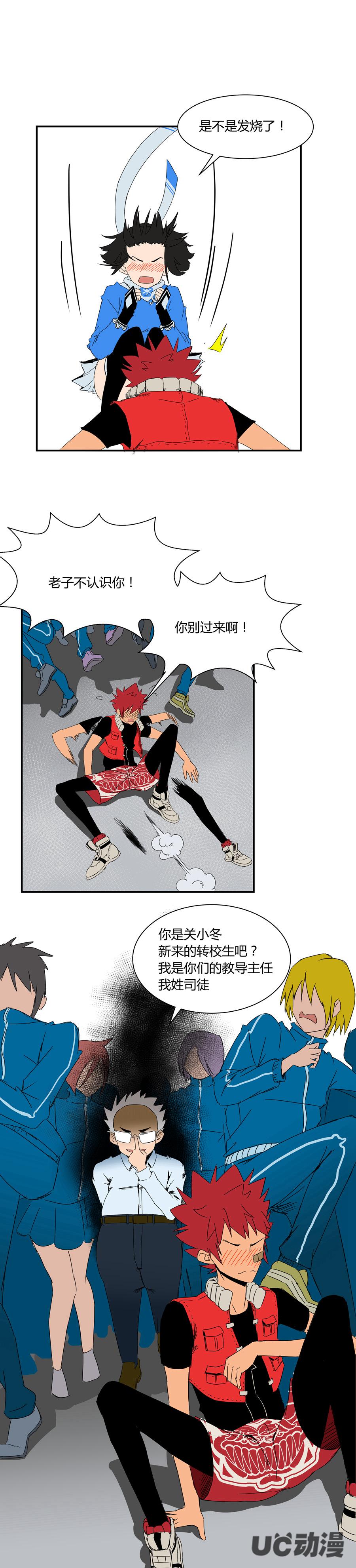祸乱漫画漫画,第4话 拒绝融入集体3图