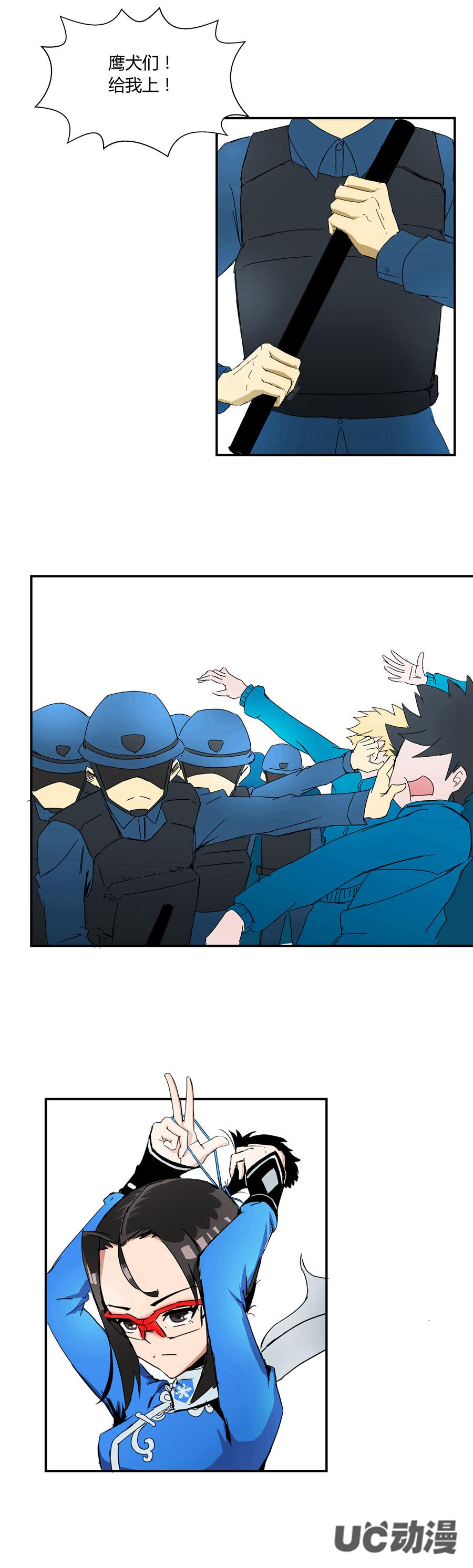 祸乱漫画漫画,第4话 拒绝融入集体1图