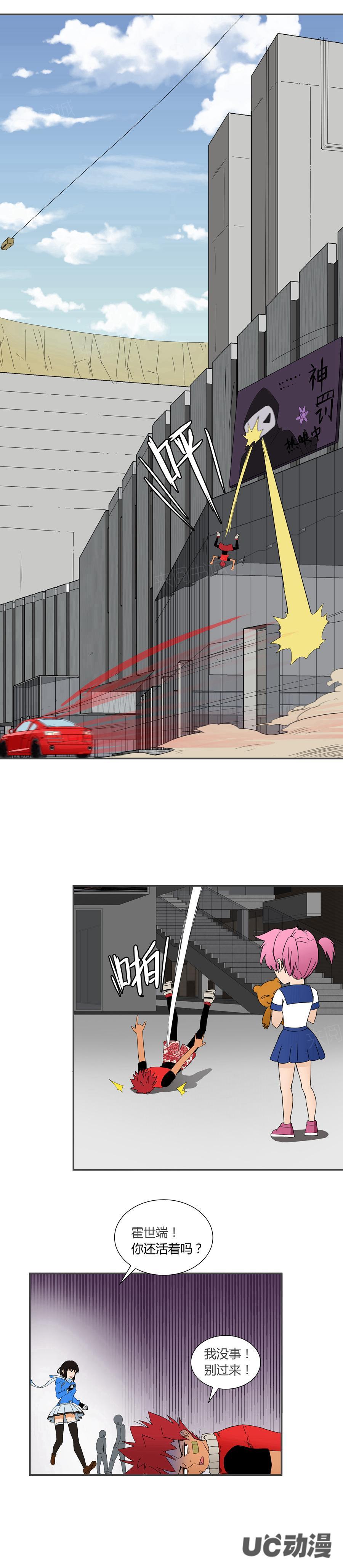 祸乱修真界动漫漫画,第6话 霉运来啦1图