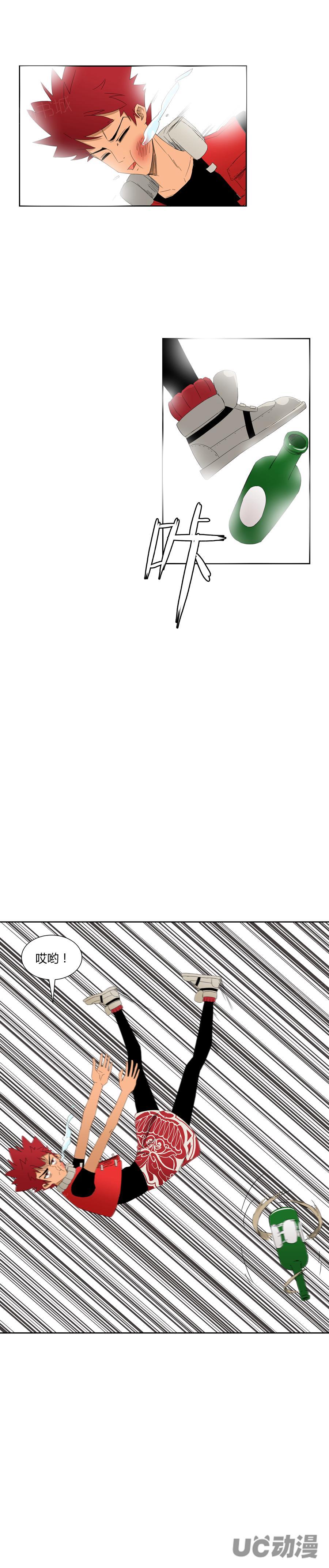 祸乱漫画全集漫画,第9话 暴击4图