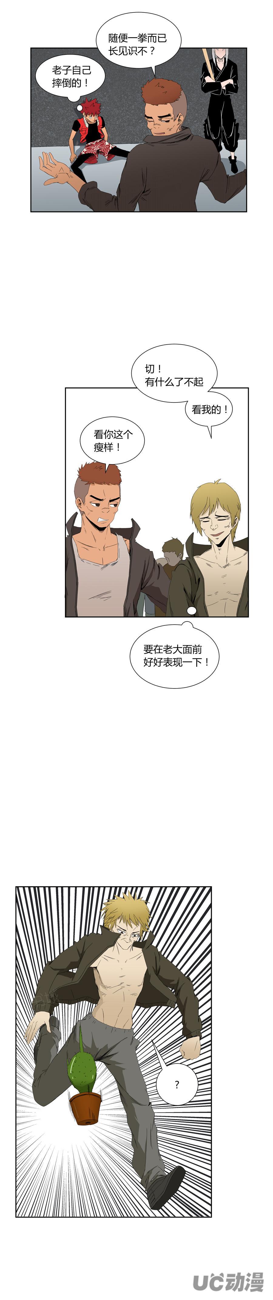 祸乱漫画全集漫画,第9话 暴击5图