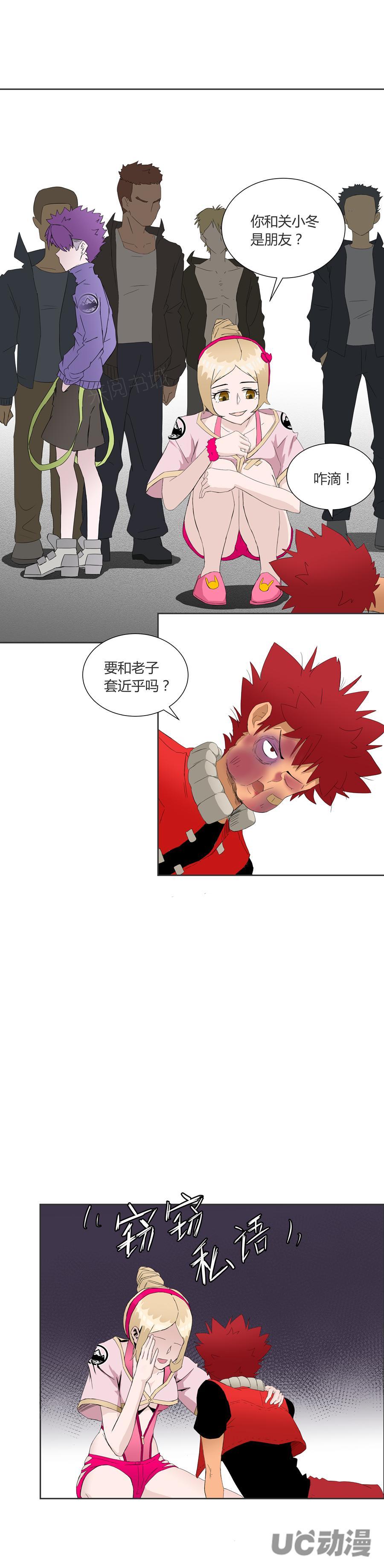 祸乱漫画漫画,第11话 你这个浪蹄子5图