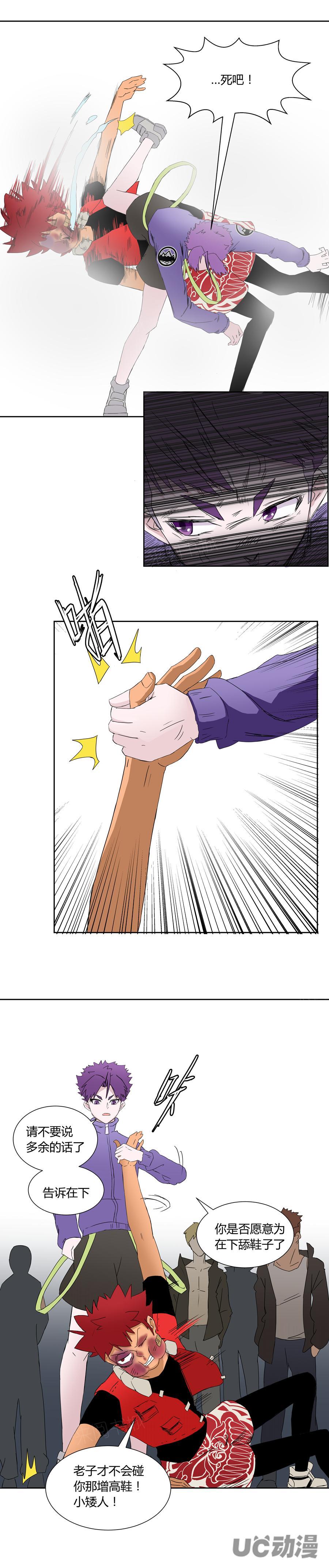 祸乱漫画漫画,第11话 你这个浪蹄子4图
