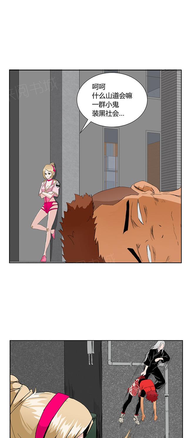 祸乱漫画漫画,第12话 不能让她得逞5图