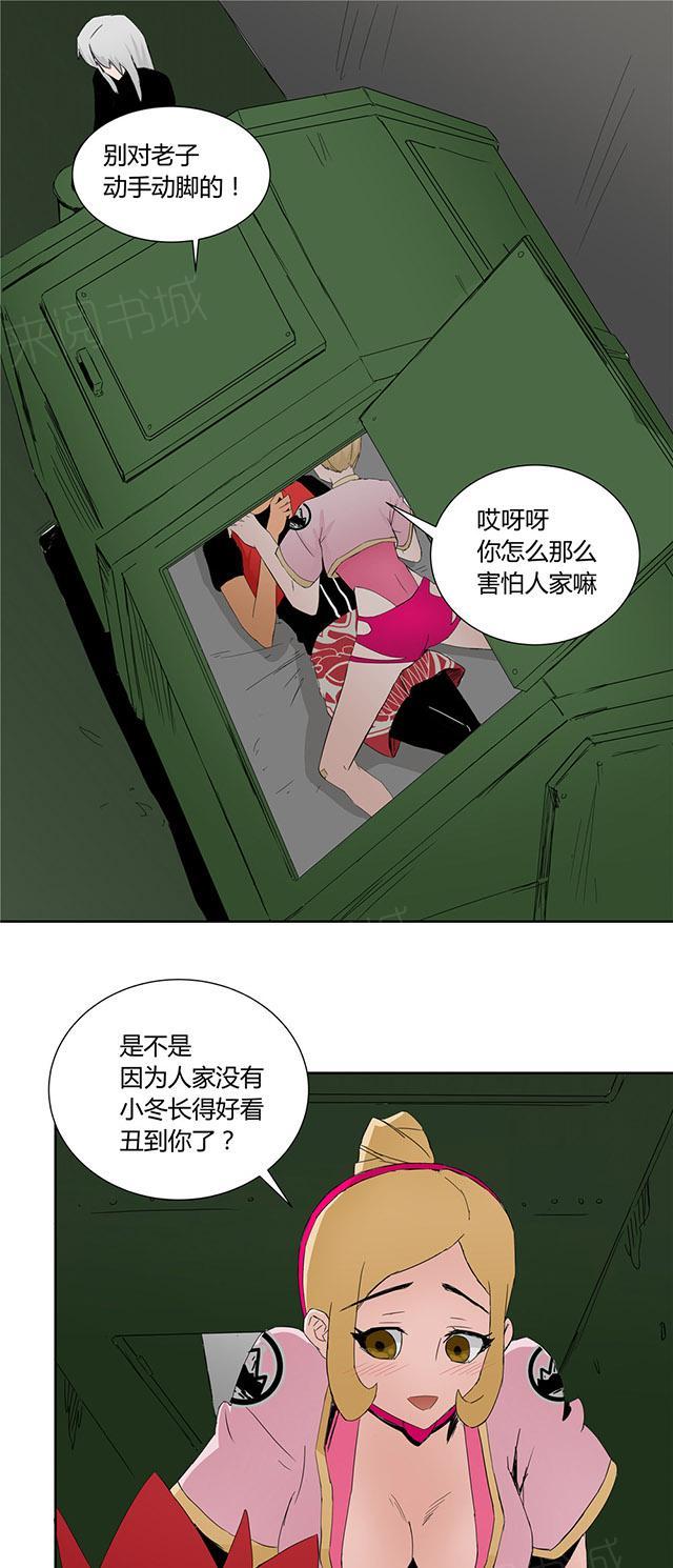 祸乱漫画漫画,第13话 因为你是她朋友5图