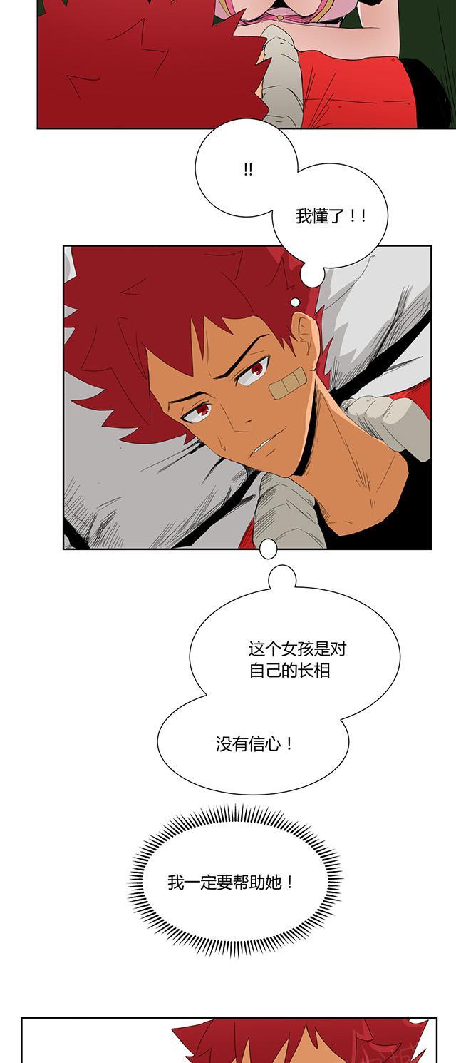 祸乱漫画漫画,第13话 因为你是她朋友1图