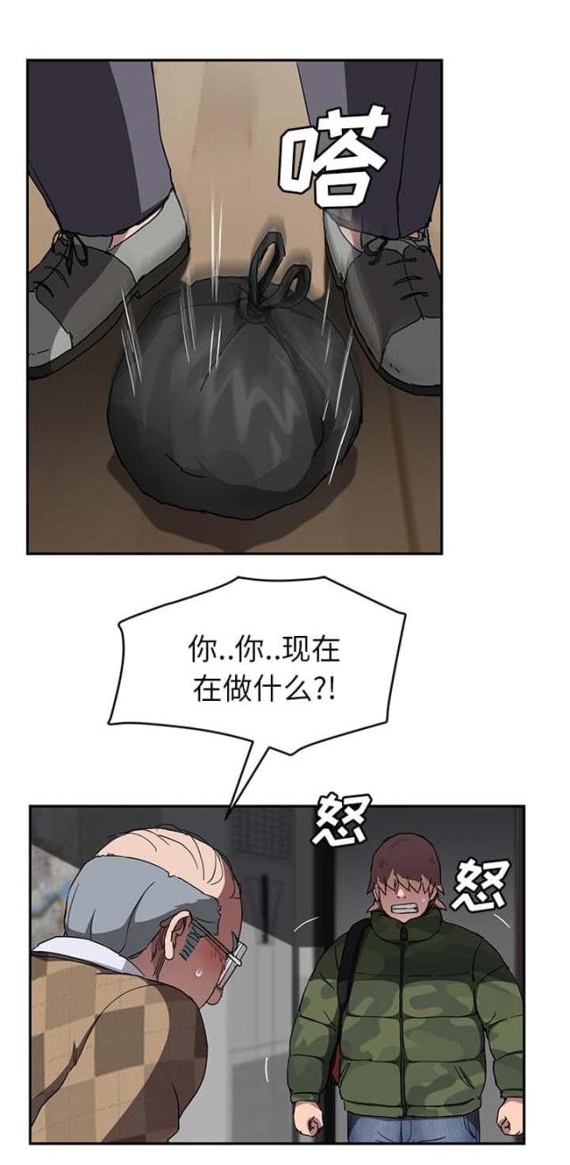 暧昧的漫画图片漫画,第78话2图