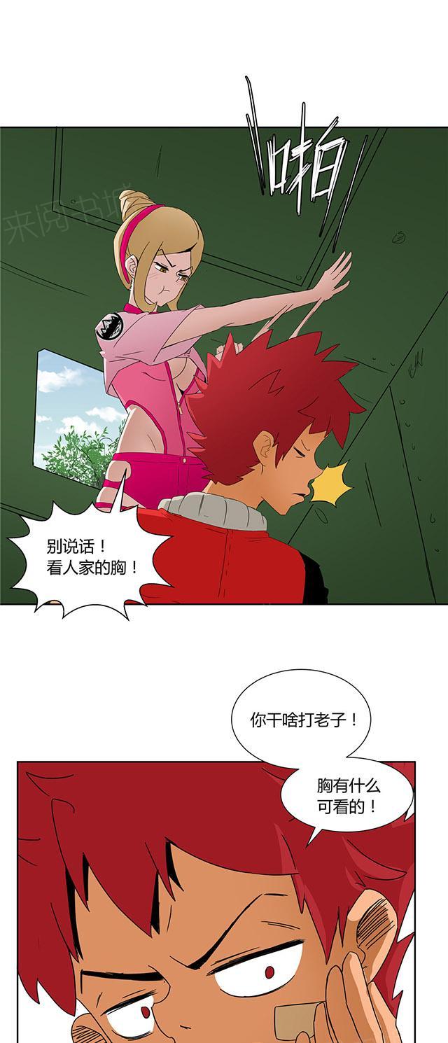 祸乱漫画漫画,第13话 因为你是她朋友3图