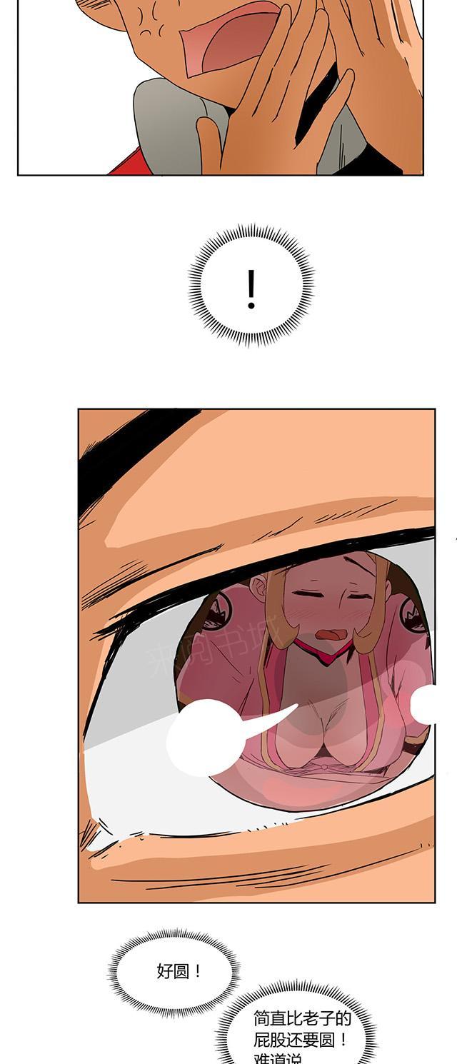 祸乱漫画漫画,第13话 因为你是她朋友4图