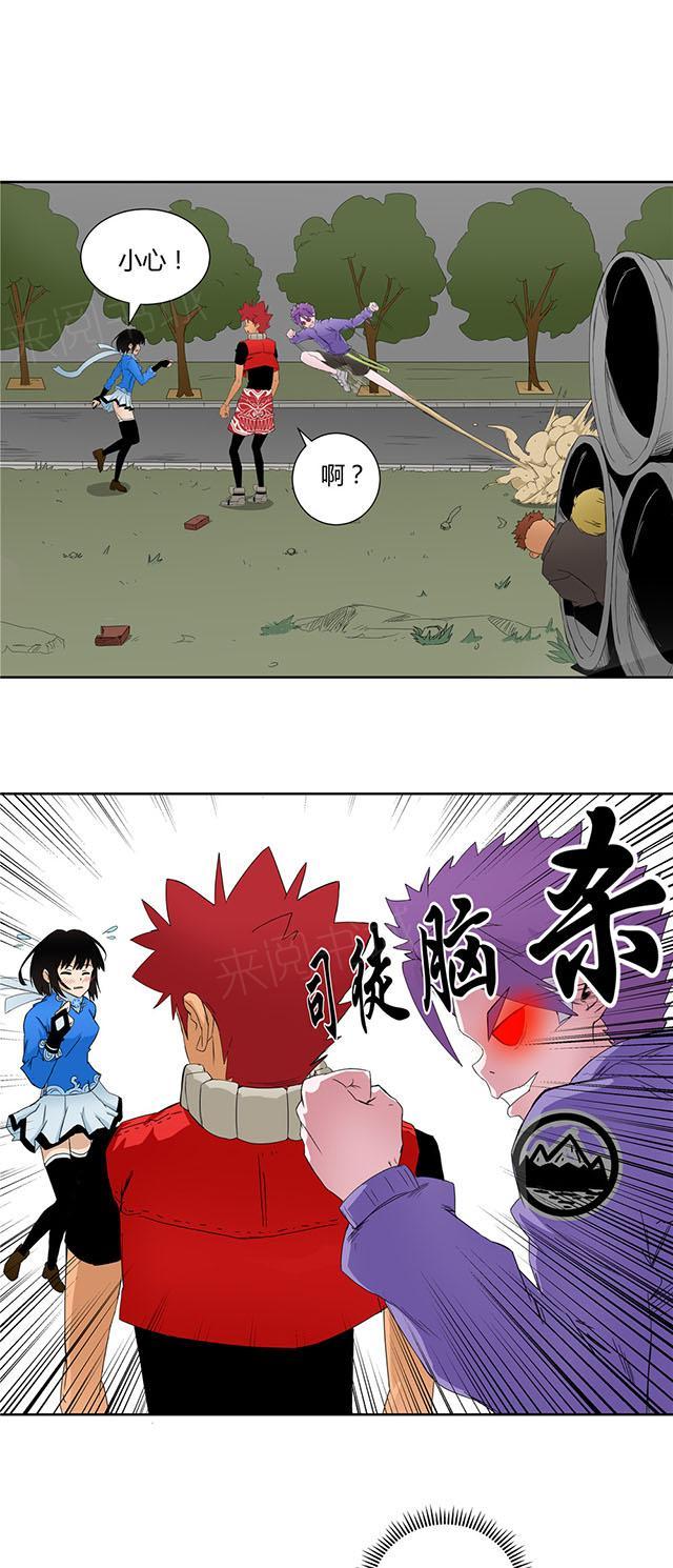 祸乱漫画漫画,第16话 偷袭5图