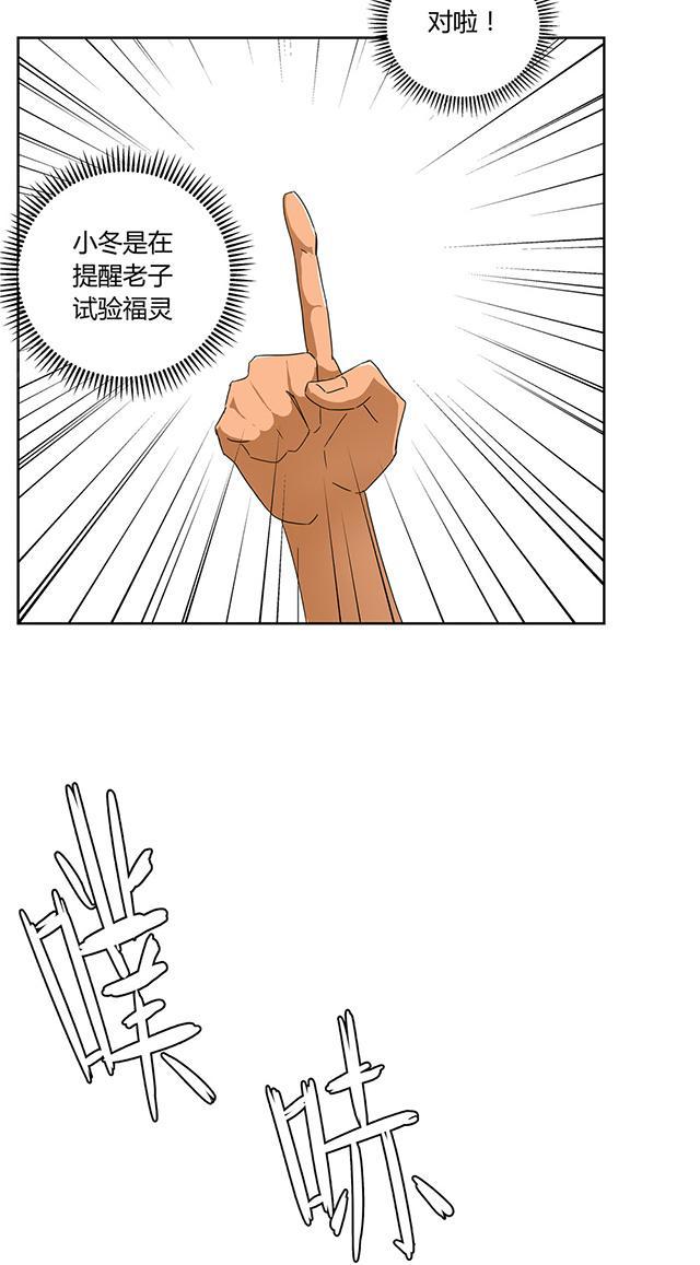 祸乱漫画漫画,第16话 偷袭1图