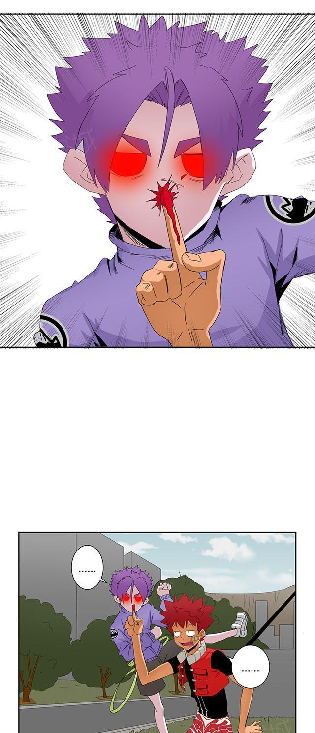 祸乱漫画漫画,第16话 偷袭2图