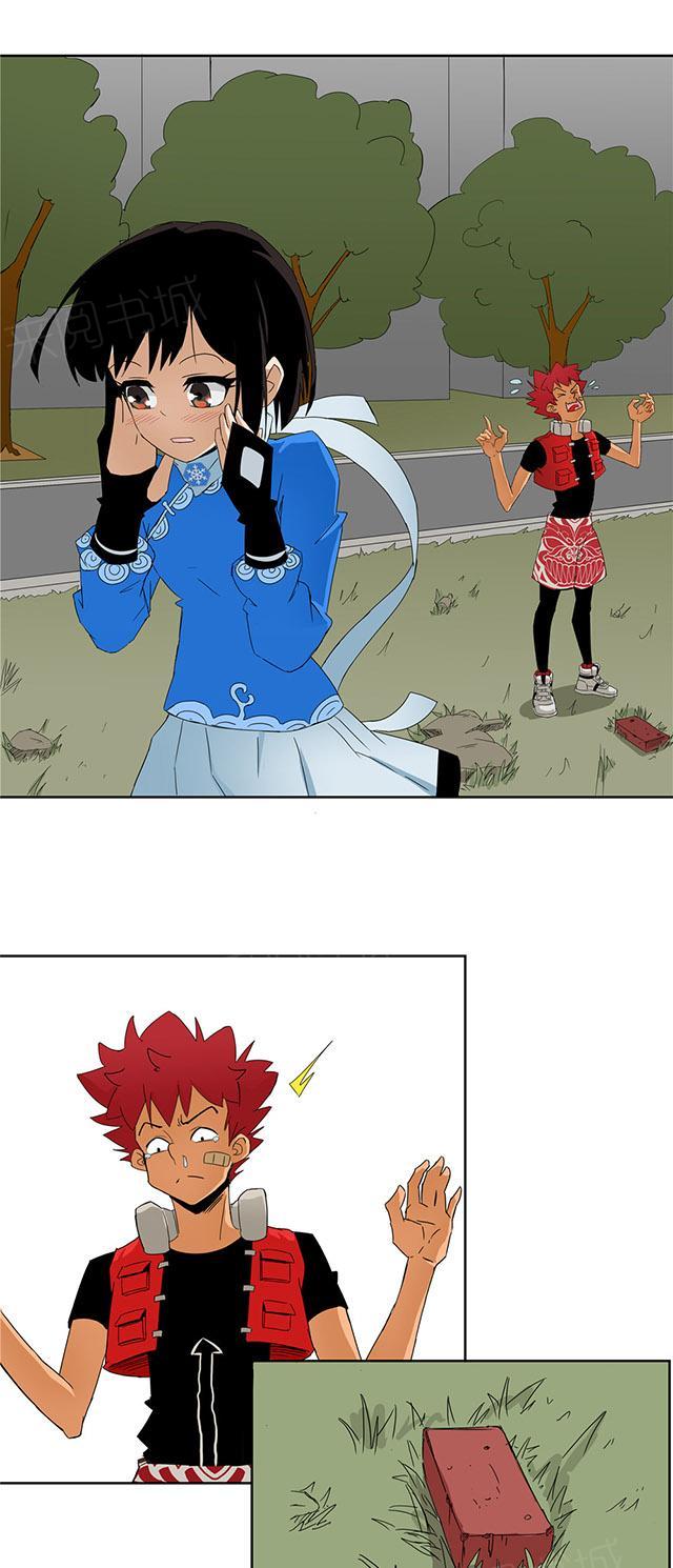 祸乱漫画漫画,第16话 偷袭4图