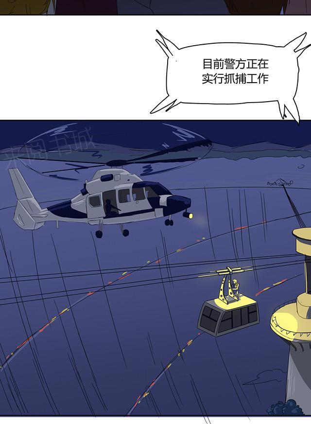 女娲漫画漫画,第17话 心想事成1图
