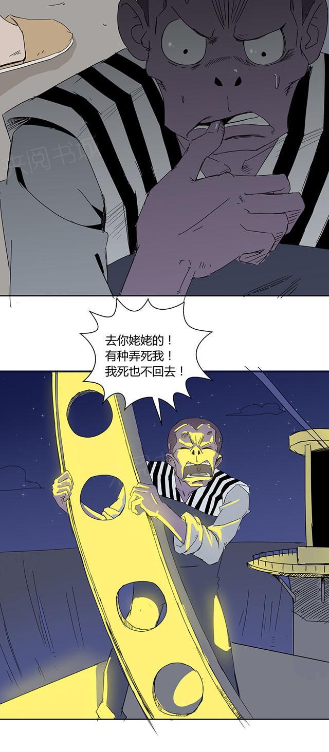 女娲漫画漫画,第17话 心想事成3图
