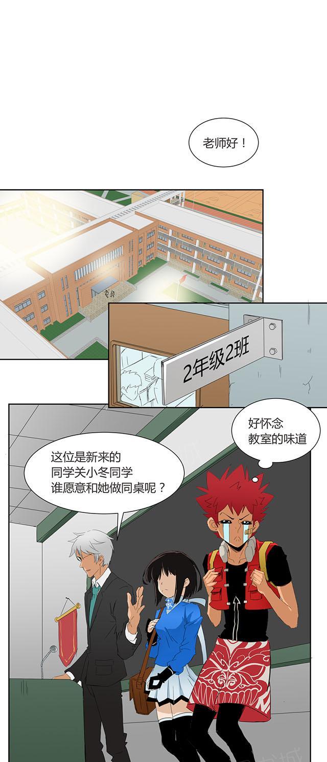 祸乱漫画漫画,第18话 女神的心事5图