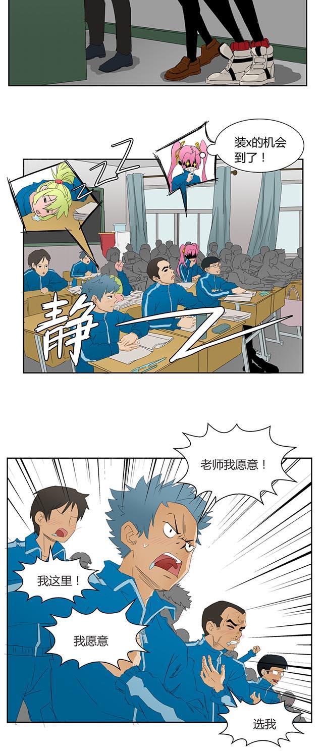 祸乱漫画漫画,第18话 女神的心事1图