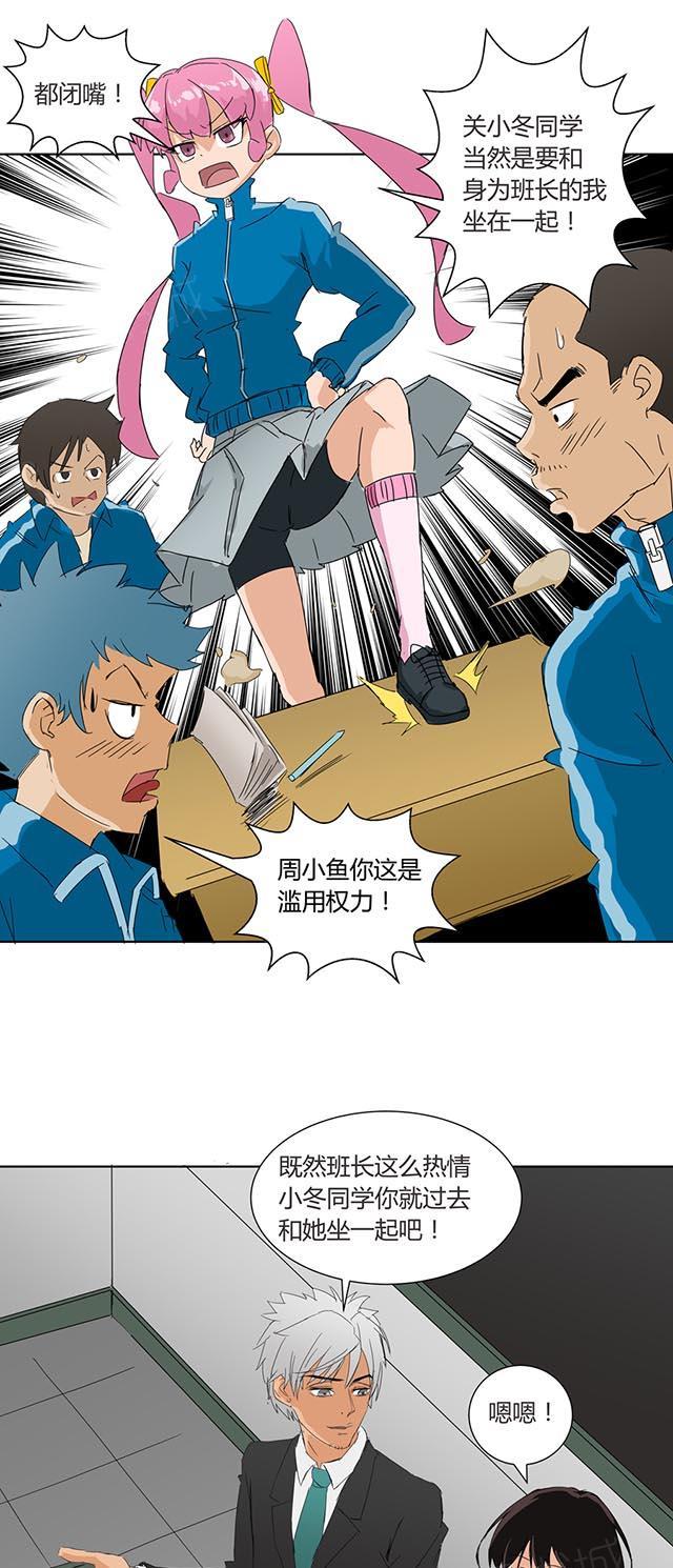 祸乱漫画漫画,第18话 女神的心事2图
