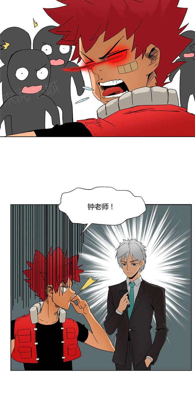祸乱修真界动漫漫画,第19话 机会1图