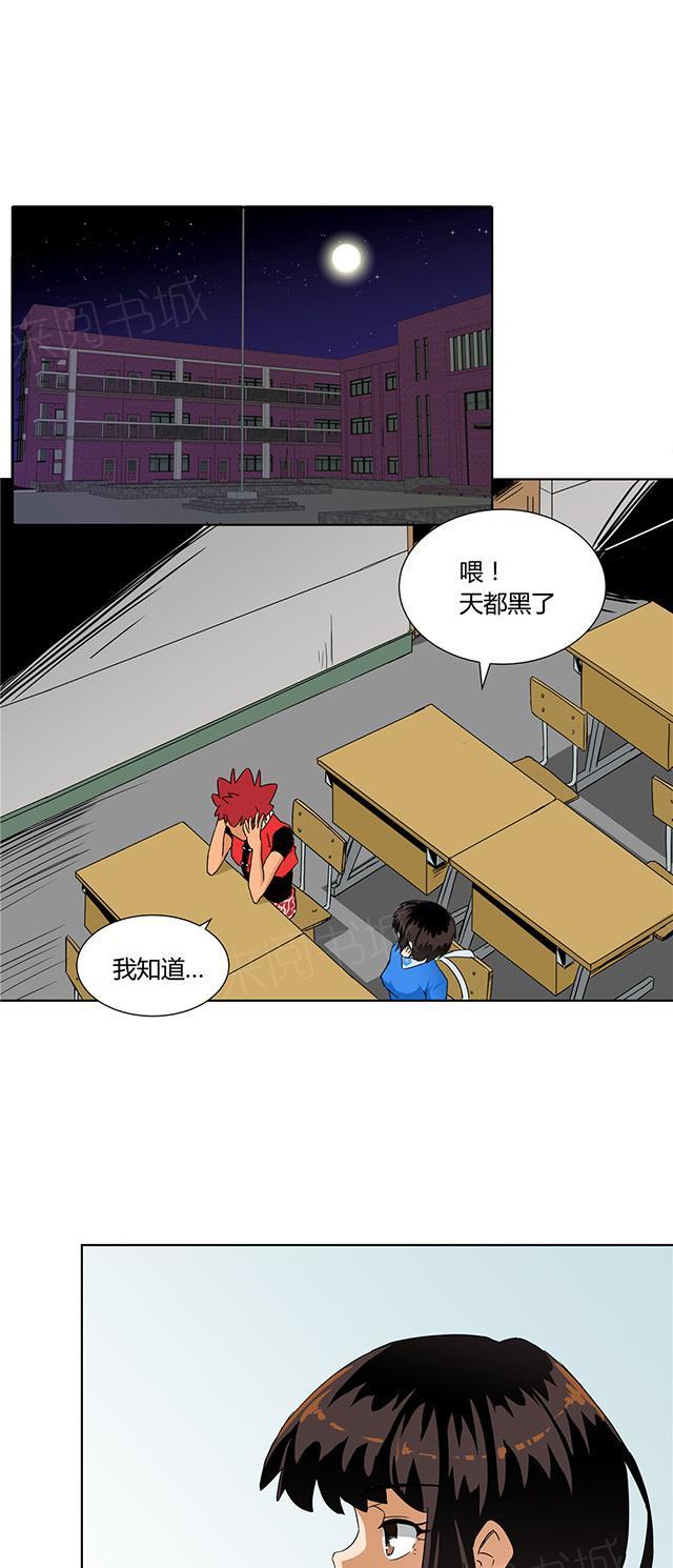 祸乱漫画漫画,第21话 很奇怪？5图