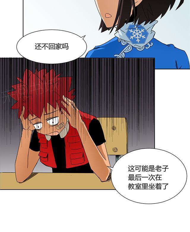 祸乱漫画漫画,第21话 很奇怪？1图
