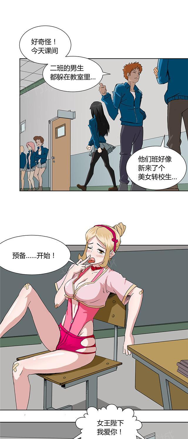 祸乱漫画漫画,第22话 张妍2图