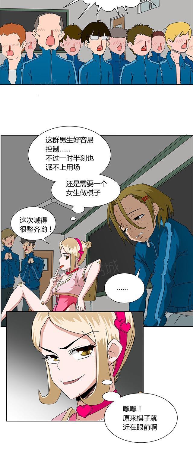 祸乱漫画漫画,第22话 张妍3图