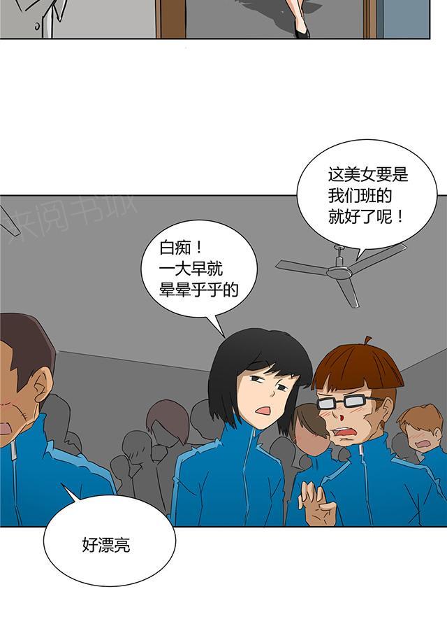 祸乱漫画漫画,第23话 肉体改造3图