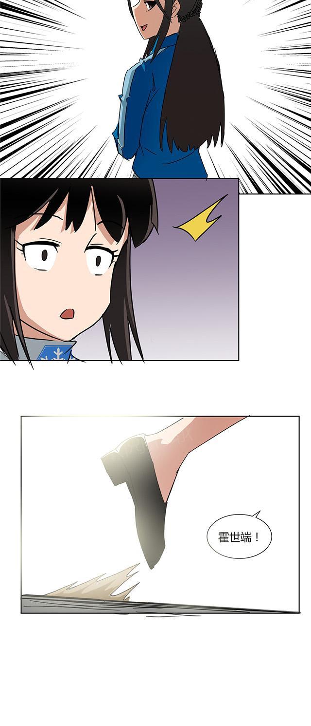 祸乱漫画漫画,第24话 认我为女王1图