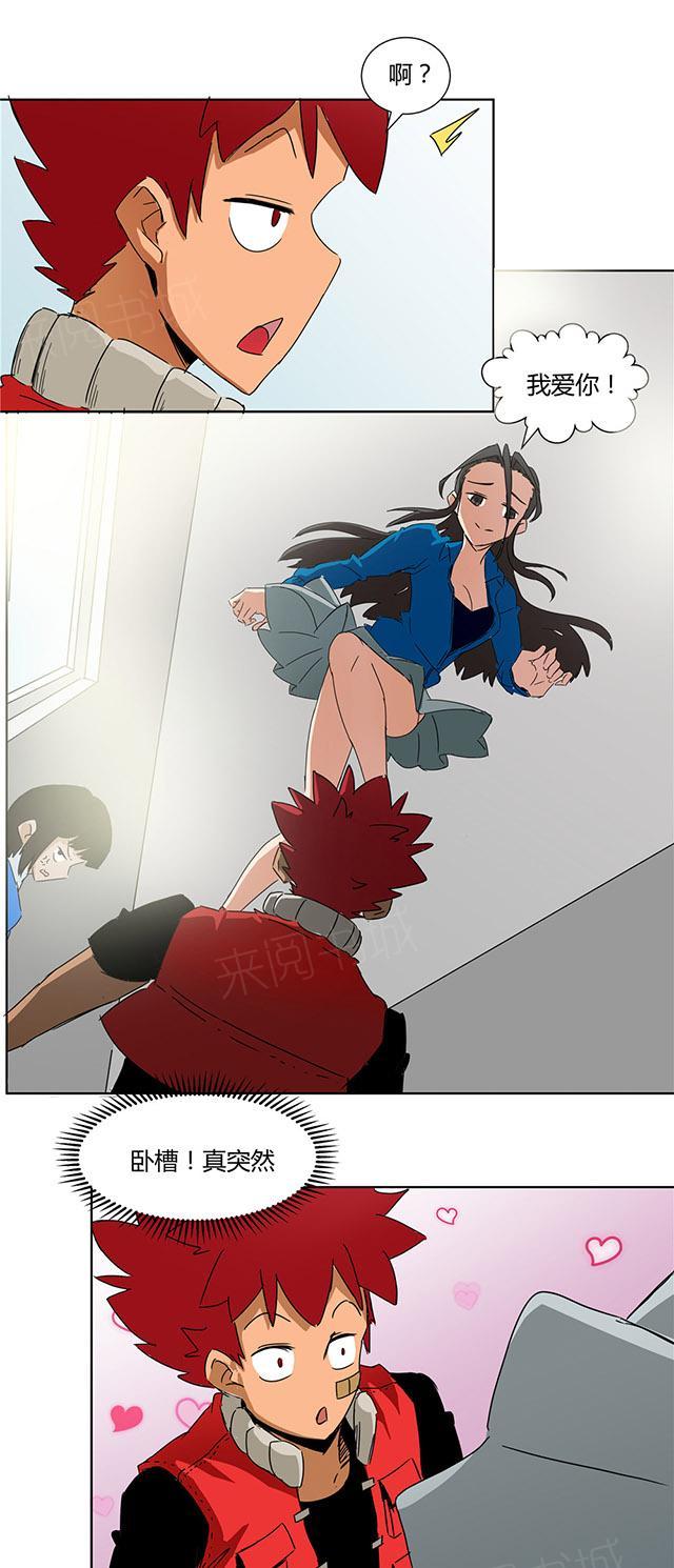 祸乱漫画漫画,第24话 认我为女王2图
