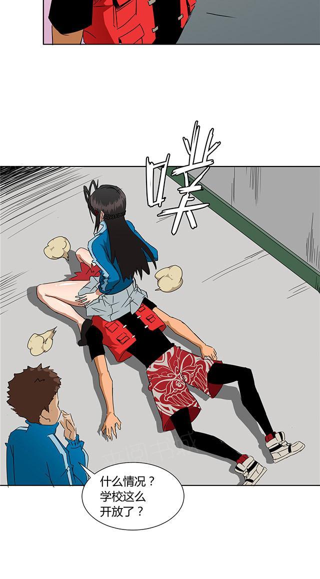 祸乱漫画漫画,第24话 认我为女王3图