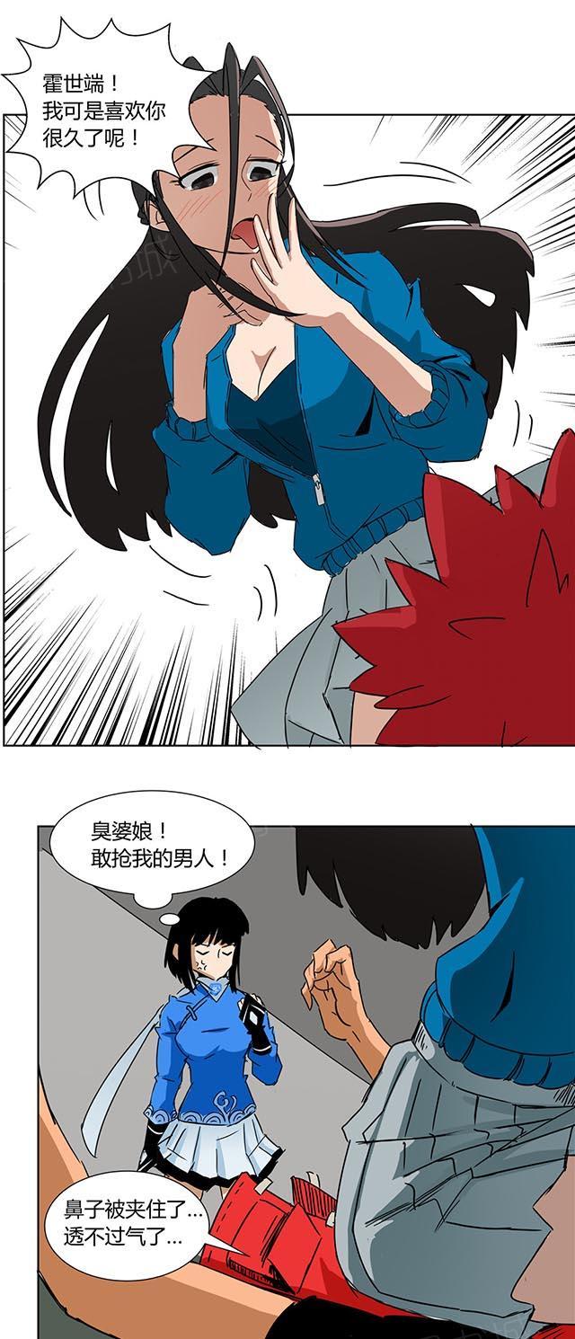 祸乱漫画漫画,第24话 认我为女王4图