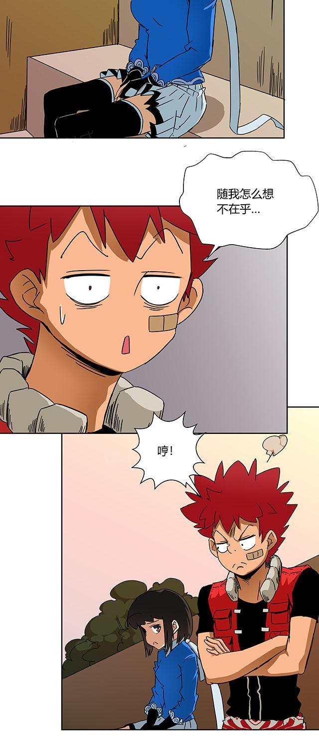 黑暗系列动画漫画,第6章：狗皮膏药9图
