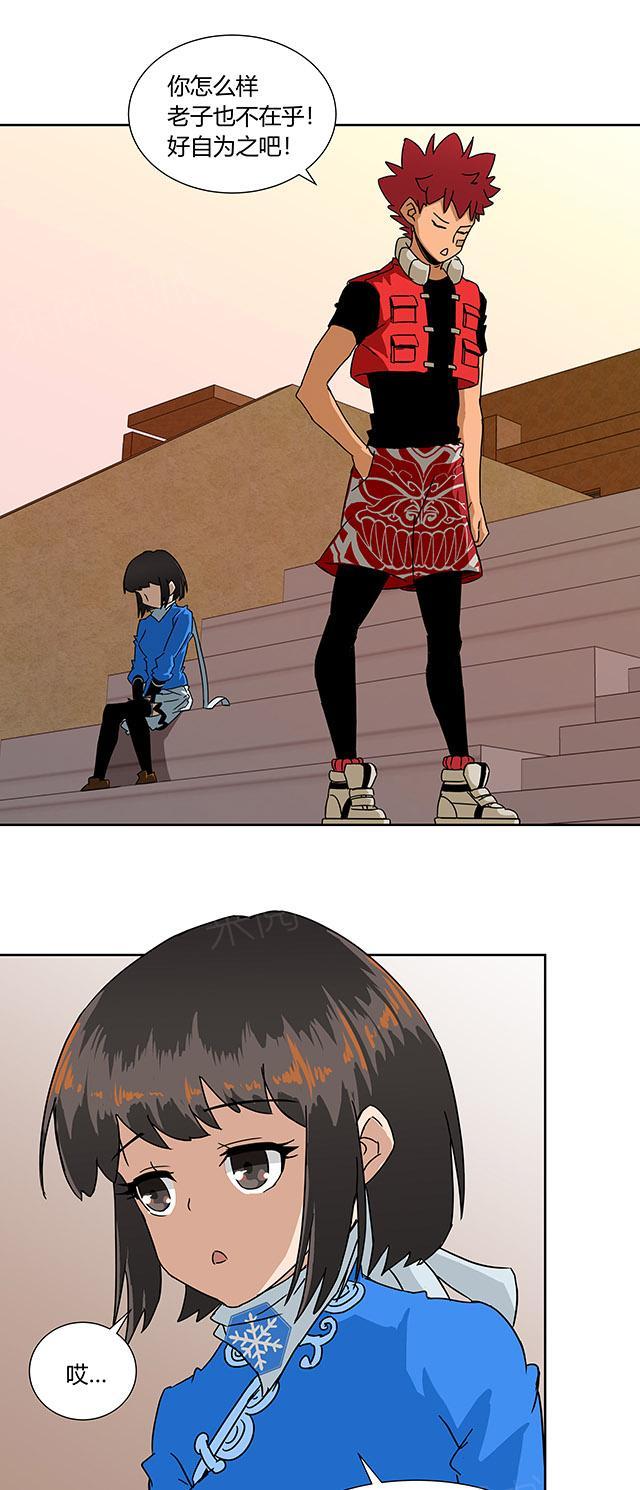 黑暗系列动画漫画,第14章：同样屈辱9图